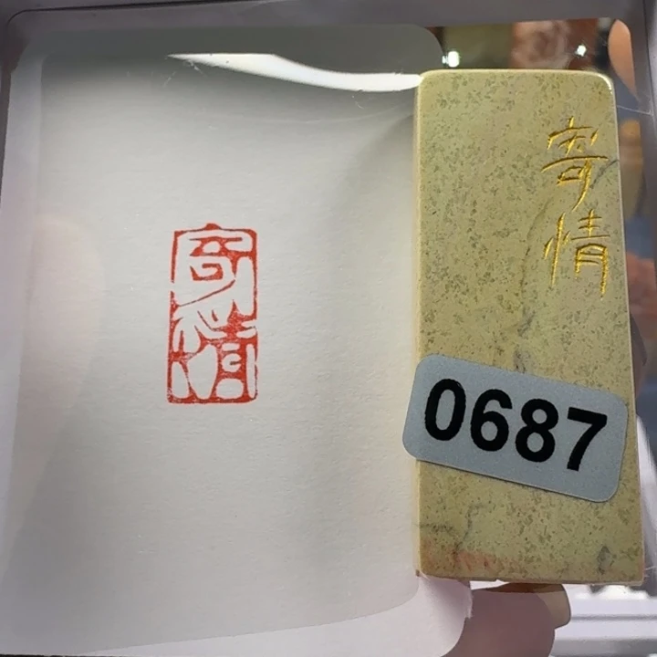 寿山石印石寄情1*2