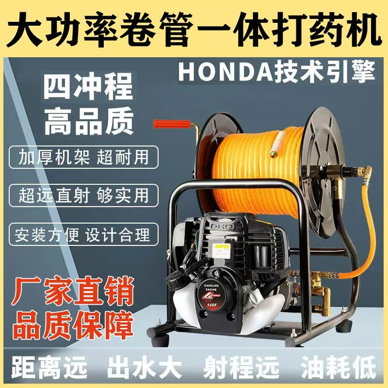 进口四冲程汽油打药机高压卷管一体喷雾器打药消毒手提式喷雾器
