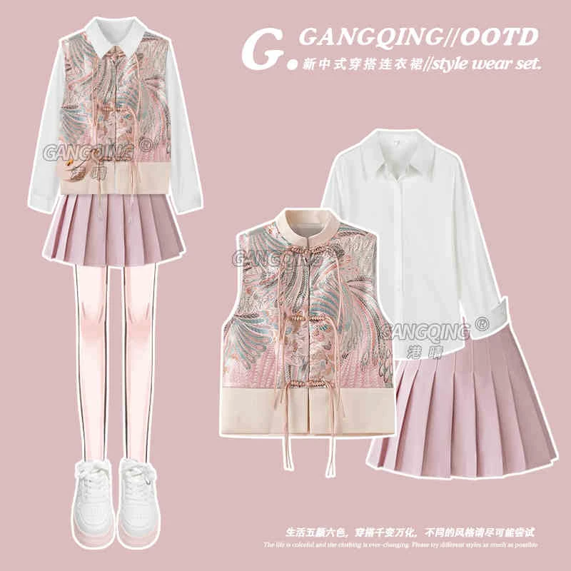 【浅浅专属】春季2025穿搭新款新中式马甲休闲衬衫显瘦百褶裙三件套