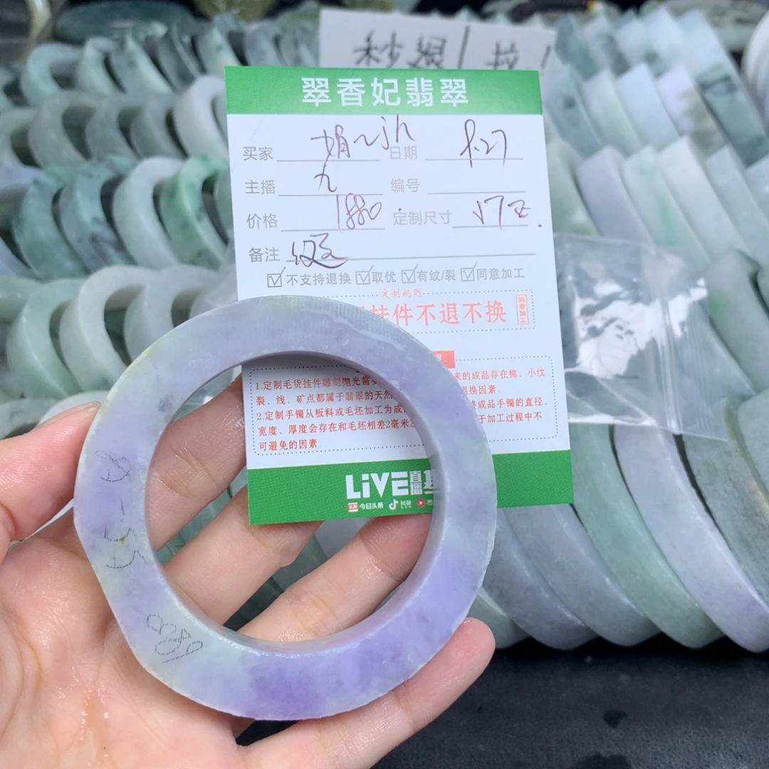 娟***h定制翡翠未镶嵌翡翠手镯定制