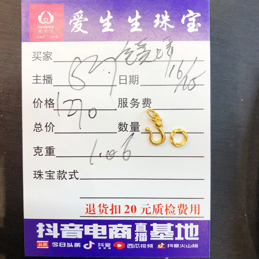 足金999素金古法吊坠盘缠！娟