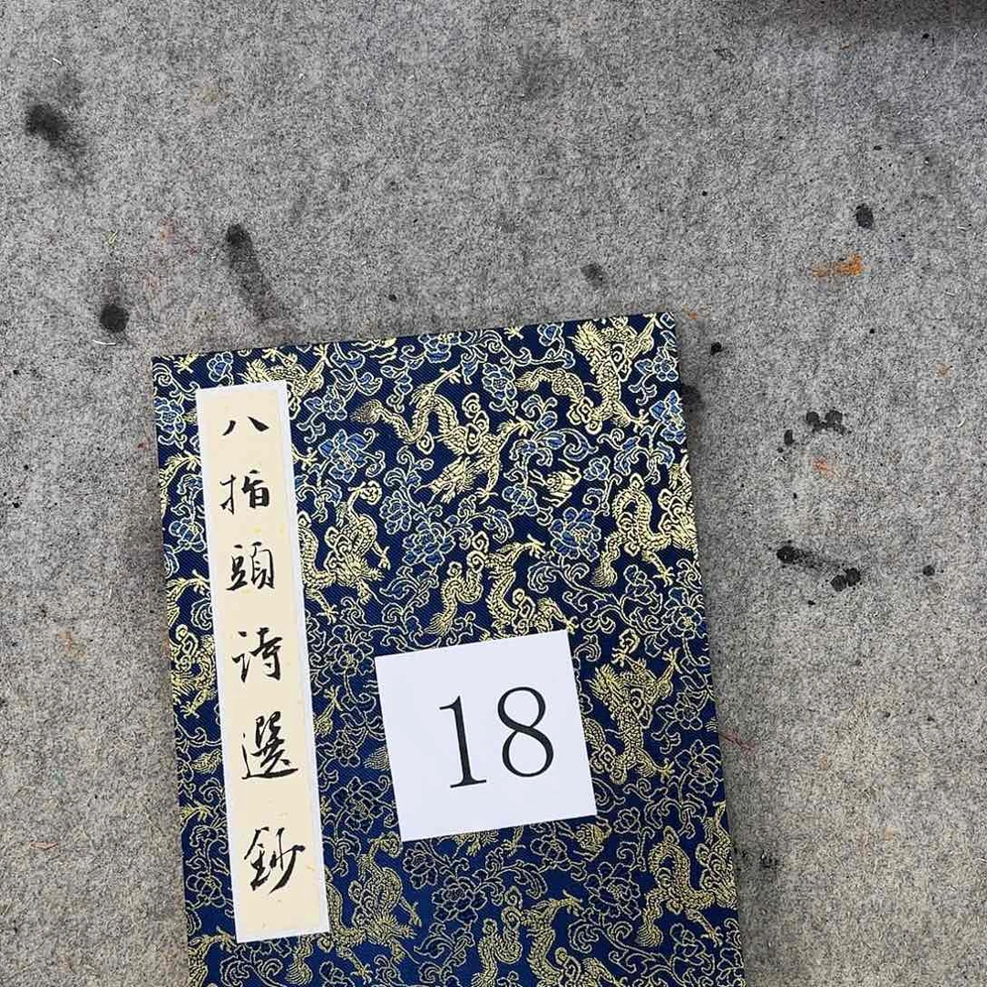 书法吴金彬书法作品欣赏