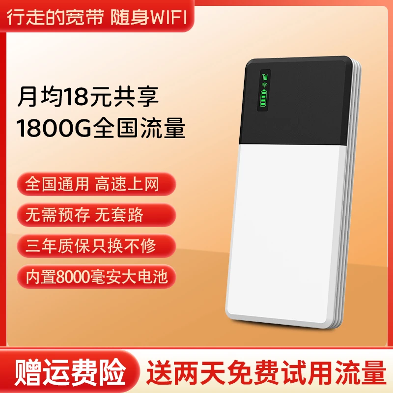 新款通用便携式多功能车载无线宽带充电宝随身WiFi路由器便携神器