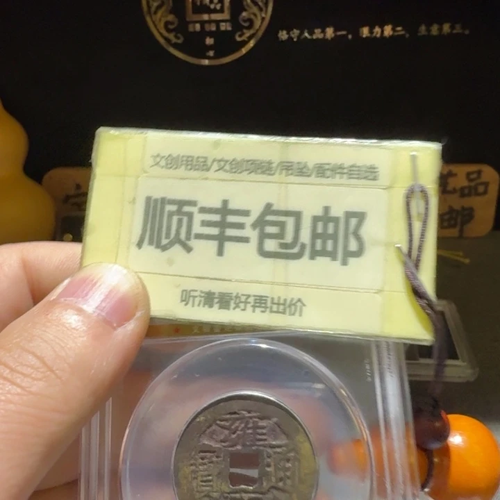 宝云雍正一枚，博博82分