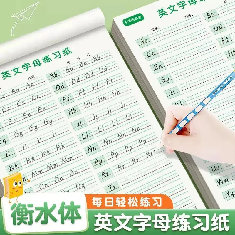 【升级加厚 每本50张】英文26个字母练习纸手写衡水体英语练习本