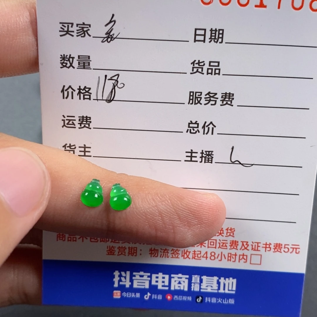 颈饰未镶嵌翡翠金***窝q
