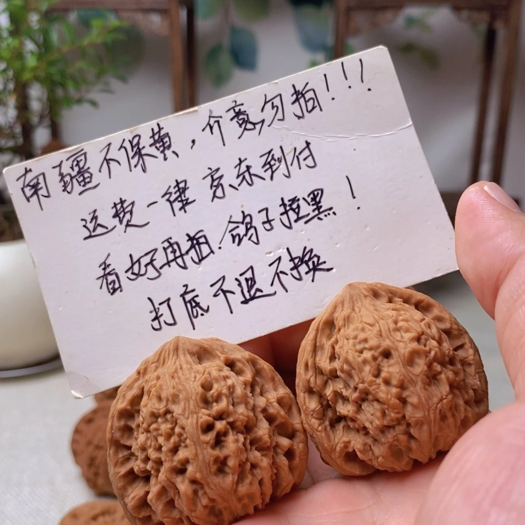 把件文玩核桃h*三角京东到付