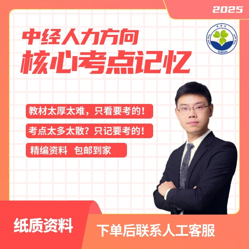 10-【中经】核心考点记忆