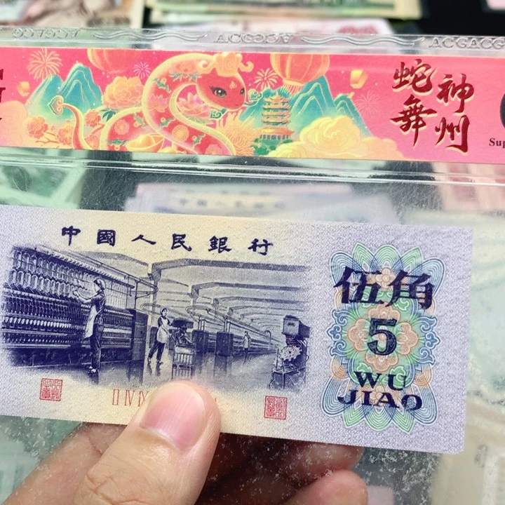 阿杜直播间退市旧纸币 纺织一张