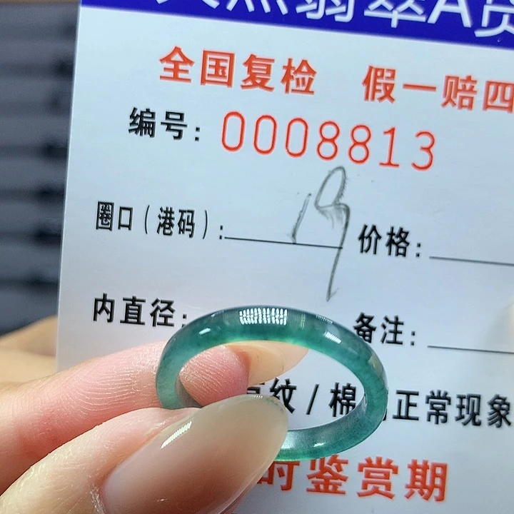 翡翠戒圈未镶嵌    8819