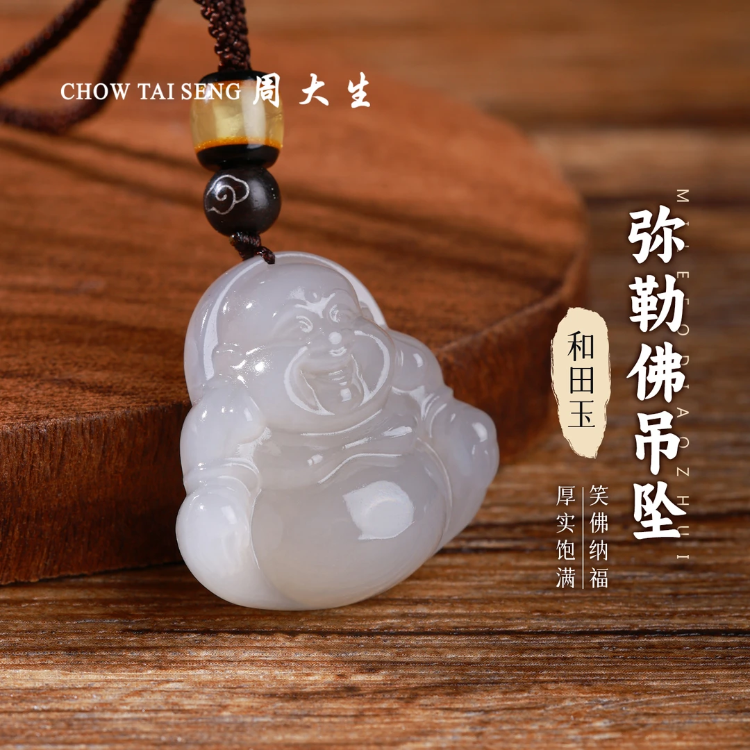 【周大生玉石旗舰店】天然和田玉烟灰开心弥勒佛吊坠佛公项链送礼盒