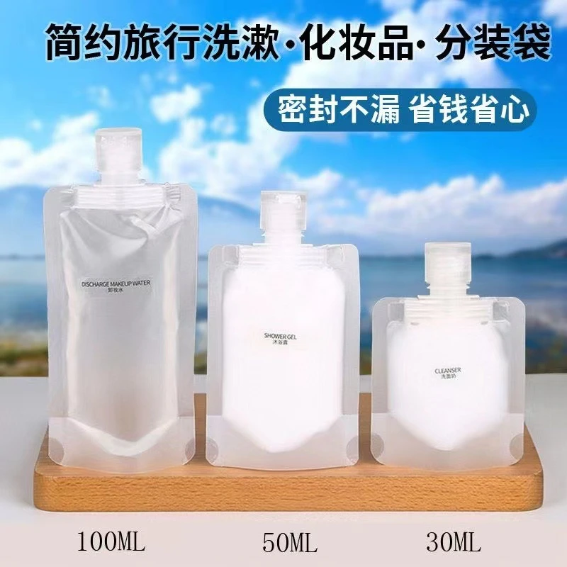 新疆包邮到家-便捷旅行乳液分装袋便携式一次性旅行分装袋防水