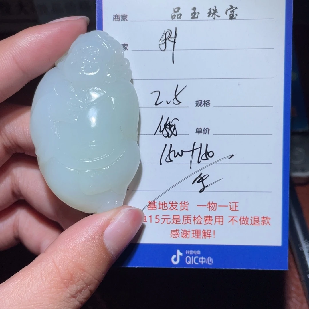 和田玉挂件未镶嵌科*马