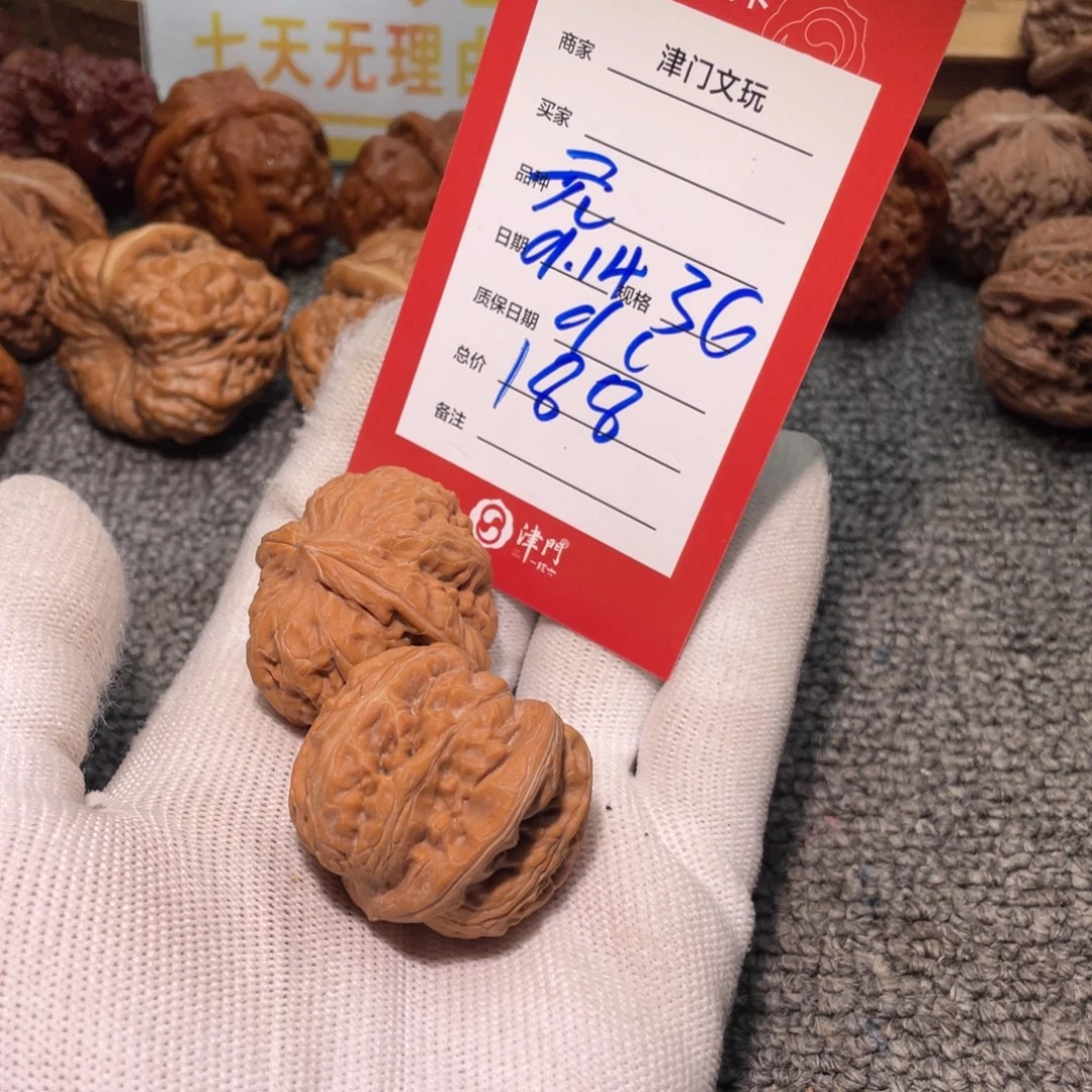 吊坠文玩核桃平谷元宝