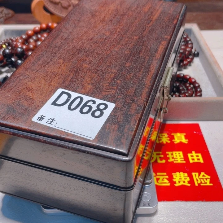 檀香紫檀（小叶紫檀）全独板书盒