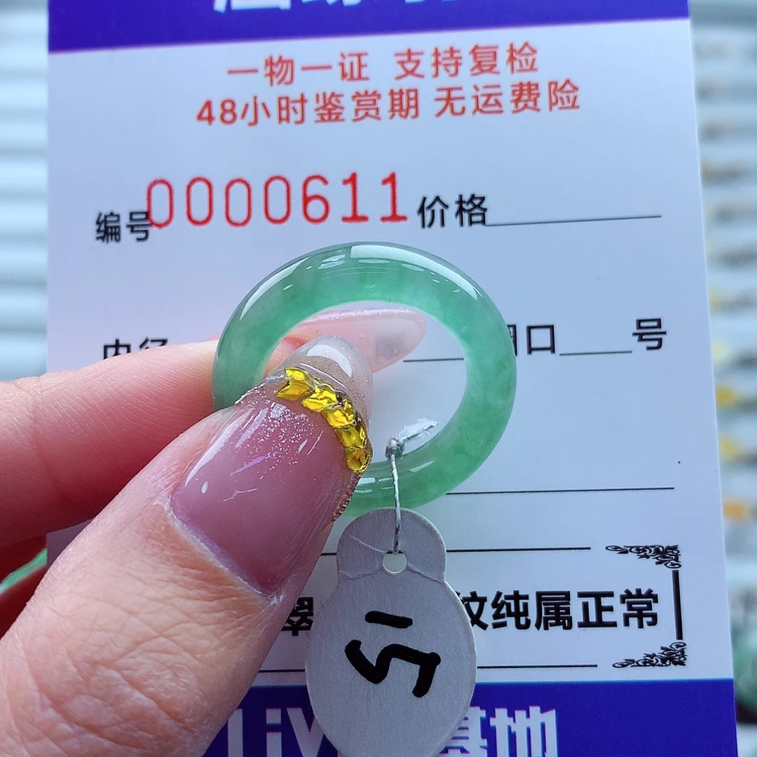 宝****翡翠未镶嵌戒指翡翠