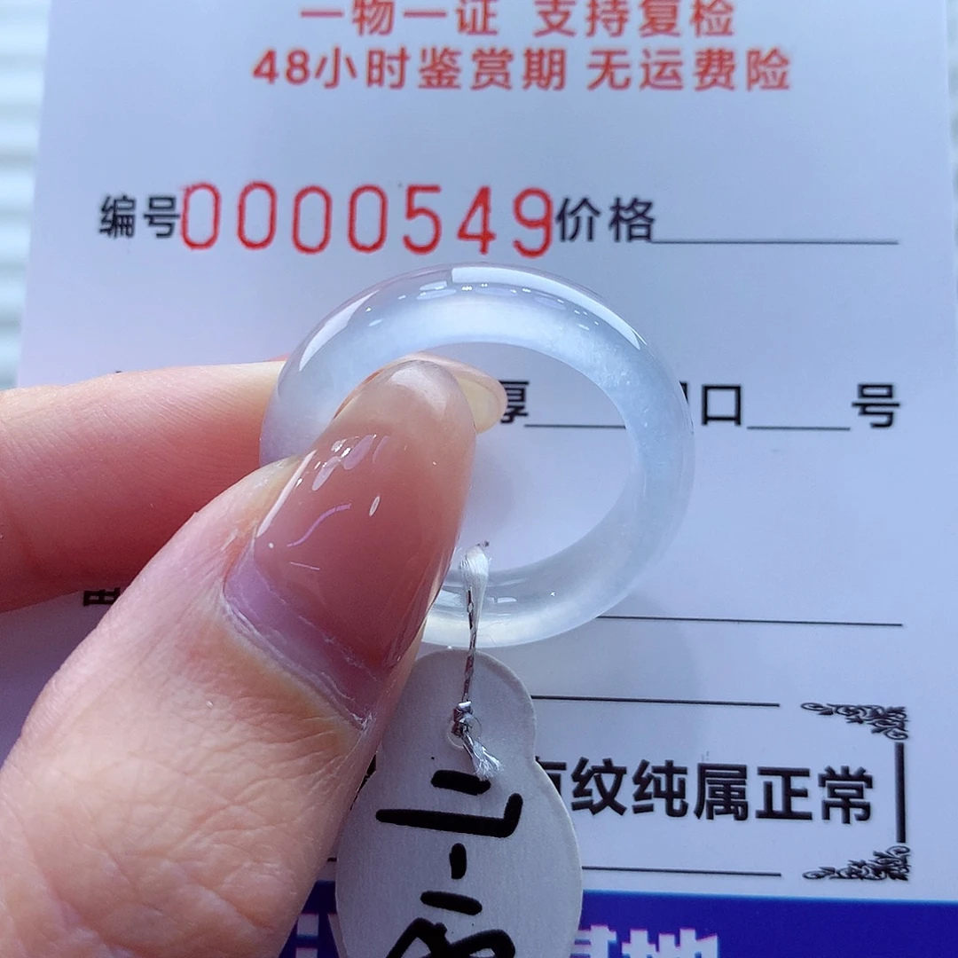 翡翠未镶嵌戒指翡翠