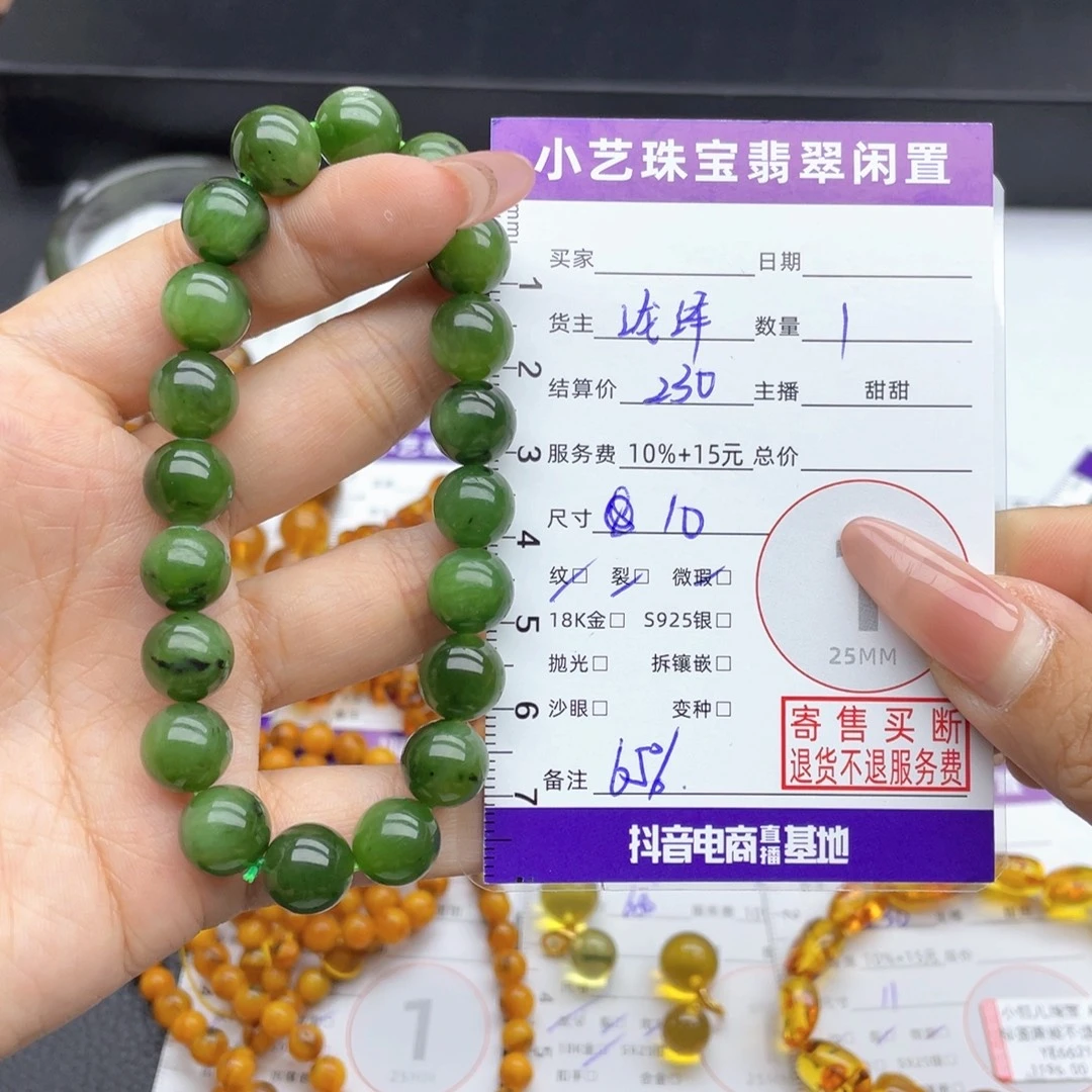 和田玉未镶嵌手串