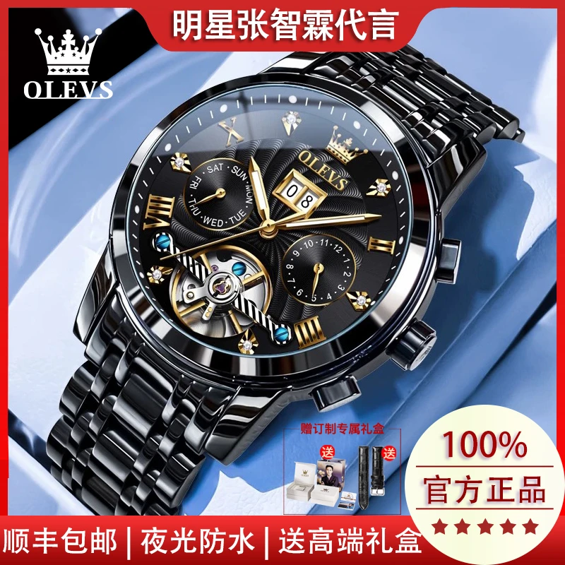 黑武士男士手表男款机械表爆款2025新款瑞士全自动正品名牌防水
