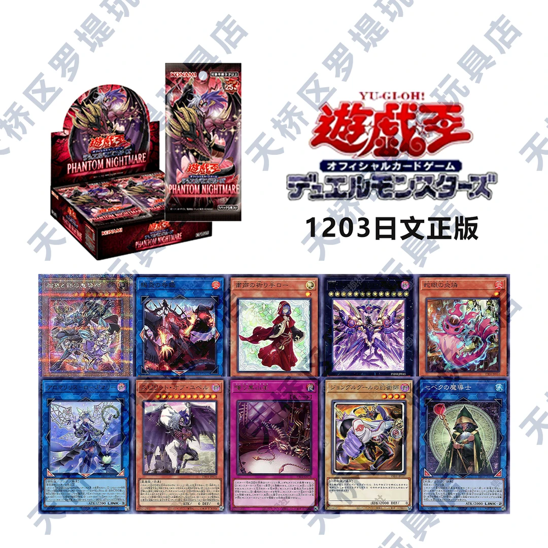 【拆卡】【拆盒】游戏王日版日文1203原箱原盒盲盒卡牌