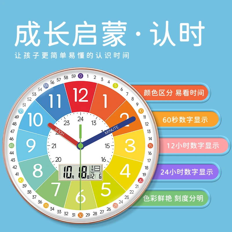 静音准时学生挂钟早教彩色卡通石英钟时间管理装饰卧室书房学校