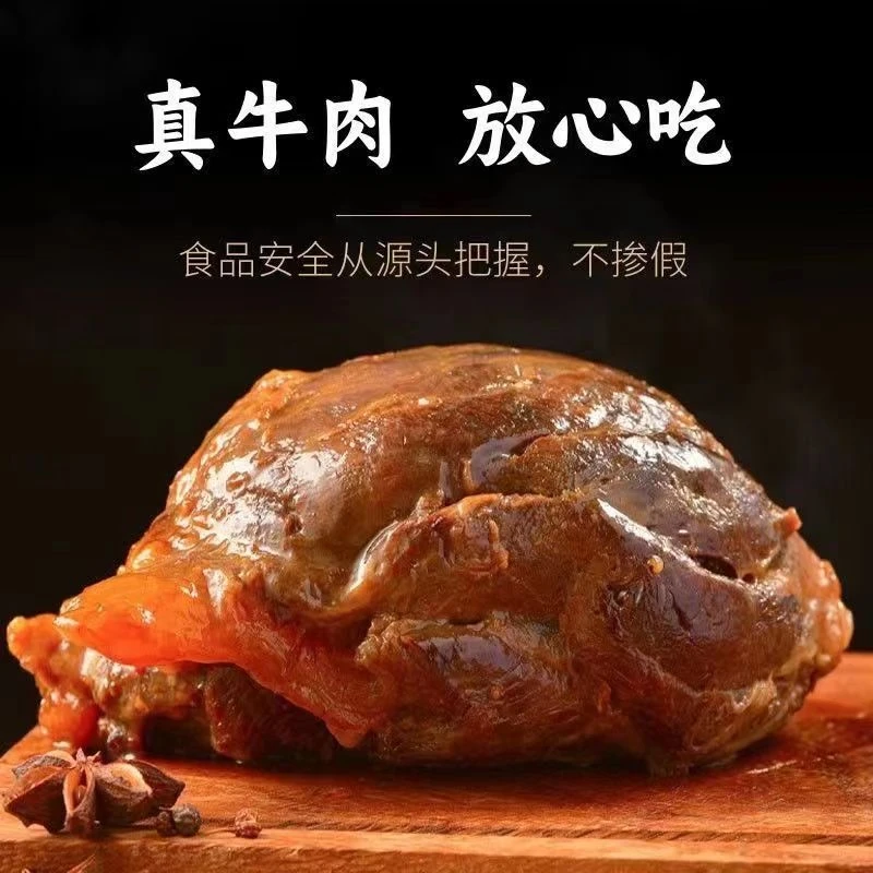 【不是牛腱赔十倍】老卤酱牛肉 牛腱子 熟食 酱牛肉 熟牛肉 真空装