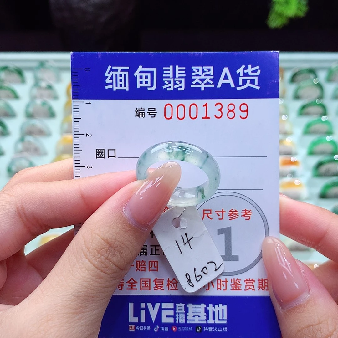 翡翠戒指未镶嵌14号