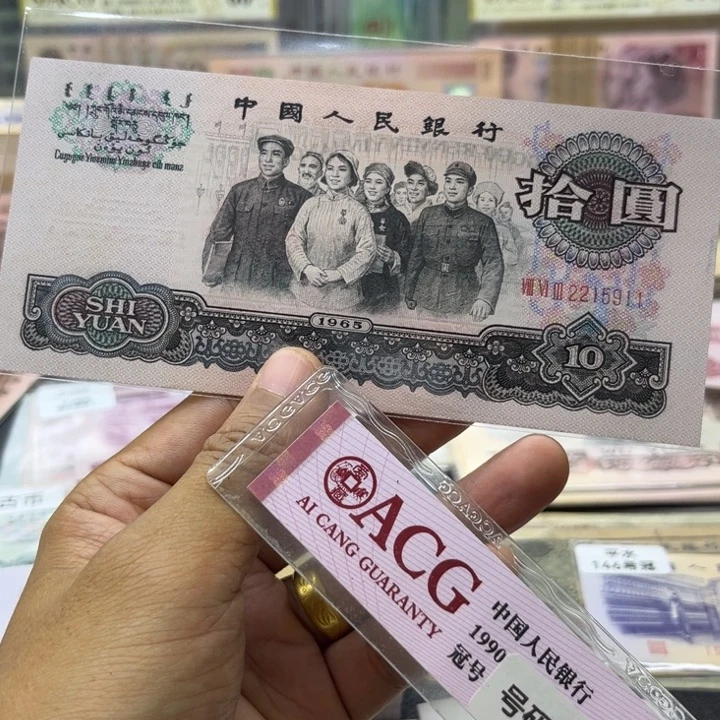 心***阳大团结10元全新一张