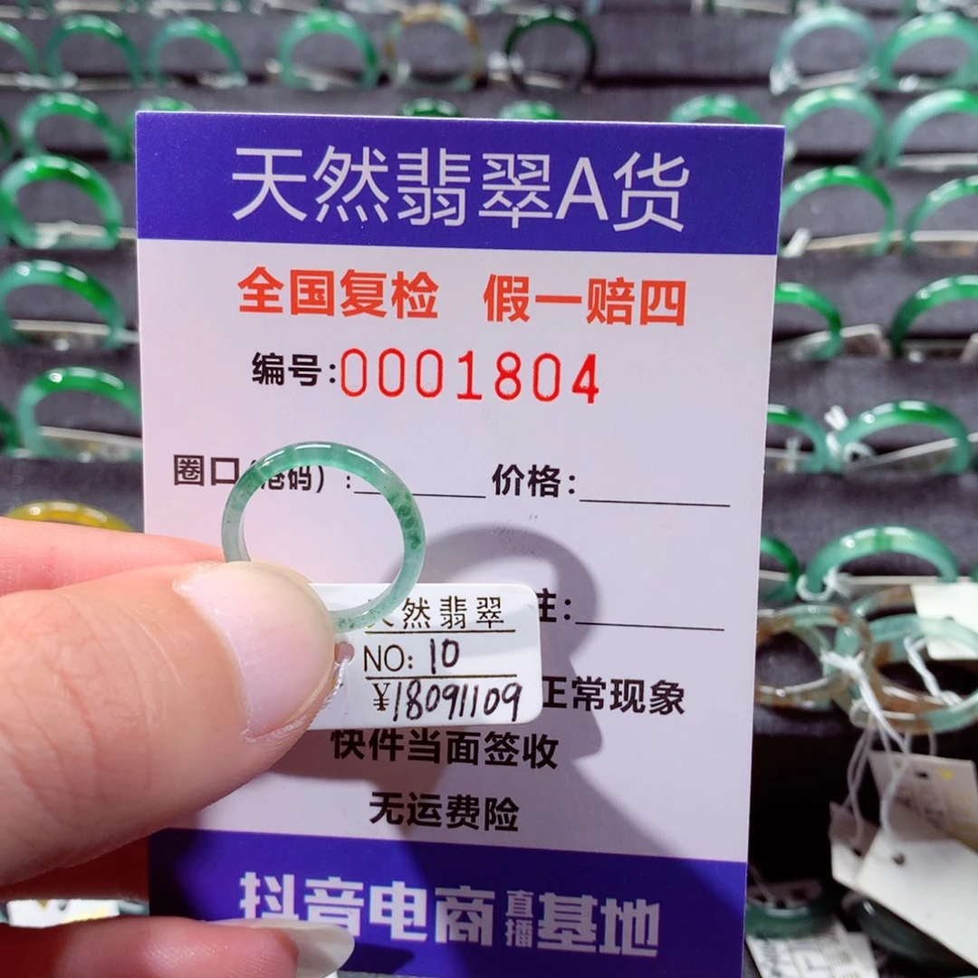 翡翠未镶嵌戒指翡翠戒指
