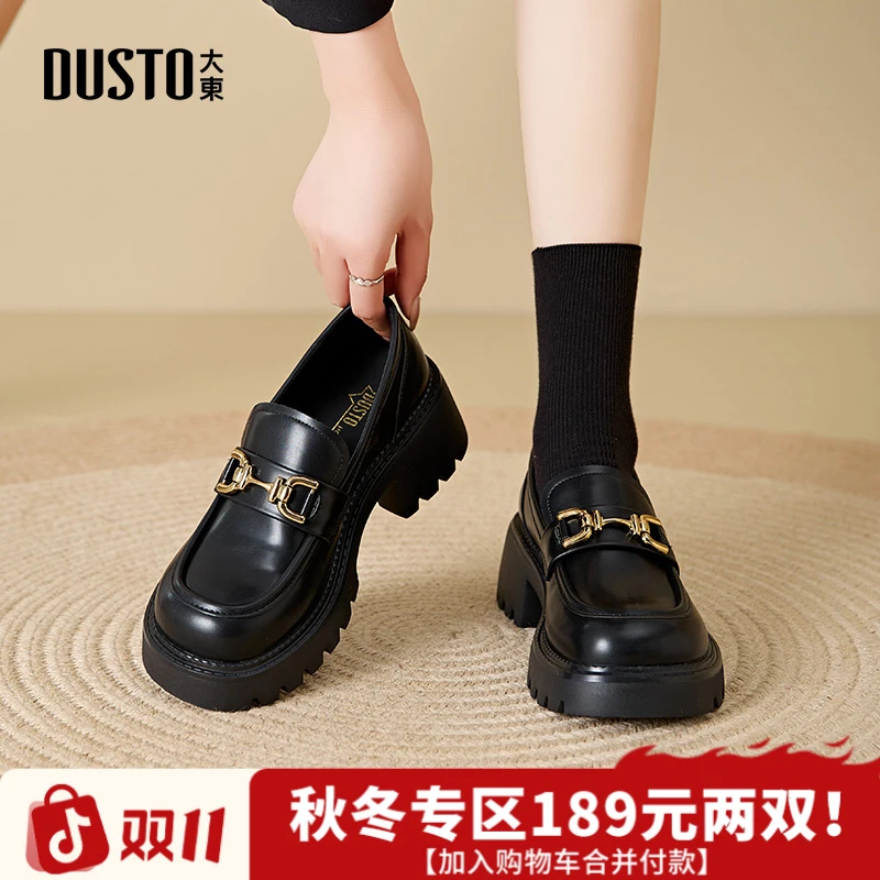 大东女鞋时尚休闲乐福鞋2025秋季爆款百搭气质厚底增高乐福鞋0131