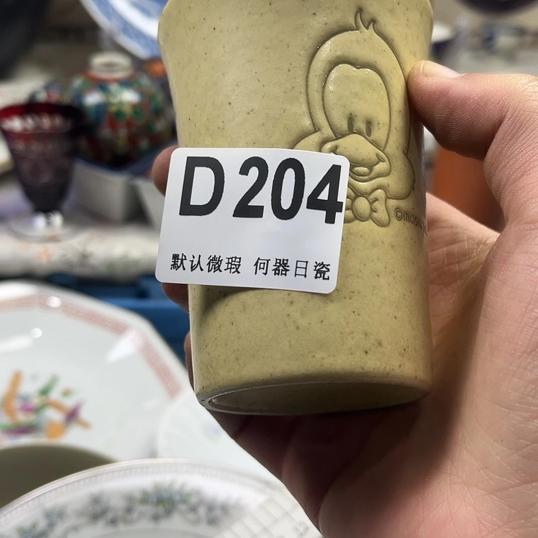 木***杕瓷片aaaaaaaaaaaD204