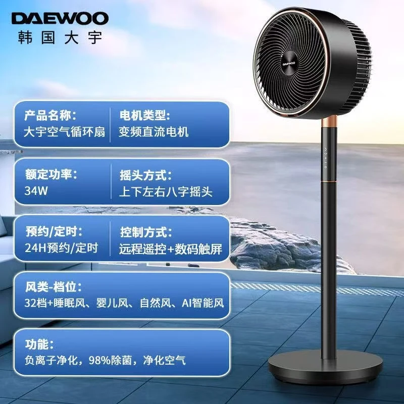 空气循环扇家用电风扇直流低噪遥控台地两用式摇头定时扇 补贴