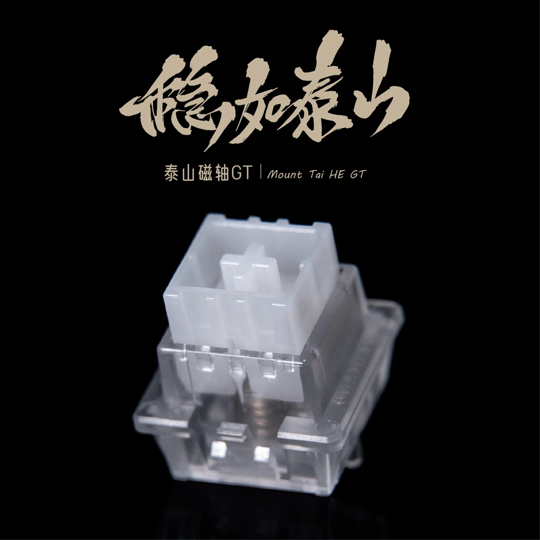 泰山磁轴GT 巨大按钮巨稳高精度高性能电竞游戏磁轴#双灯位设计