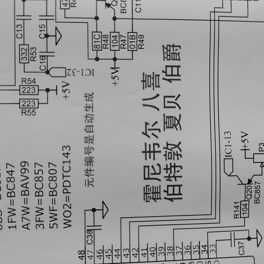 八喜、霍尼韦尔、夏贝壁挂炉主板原理图