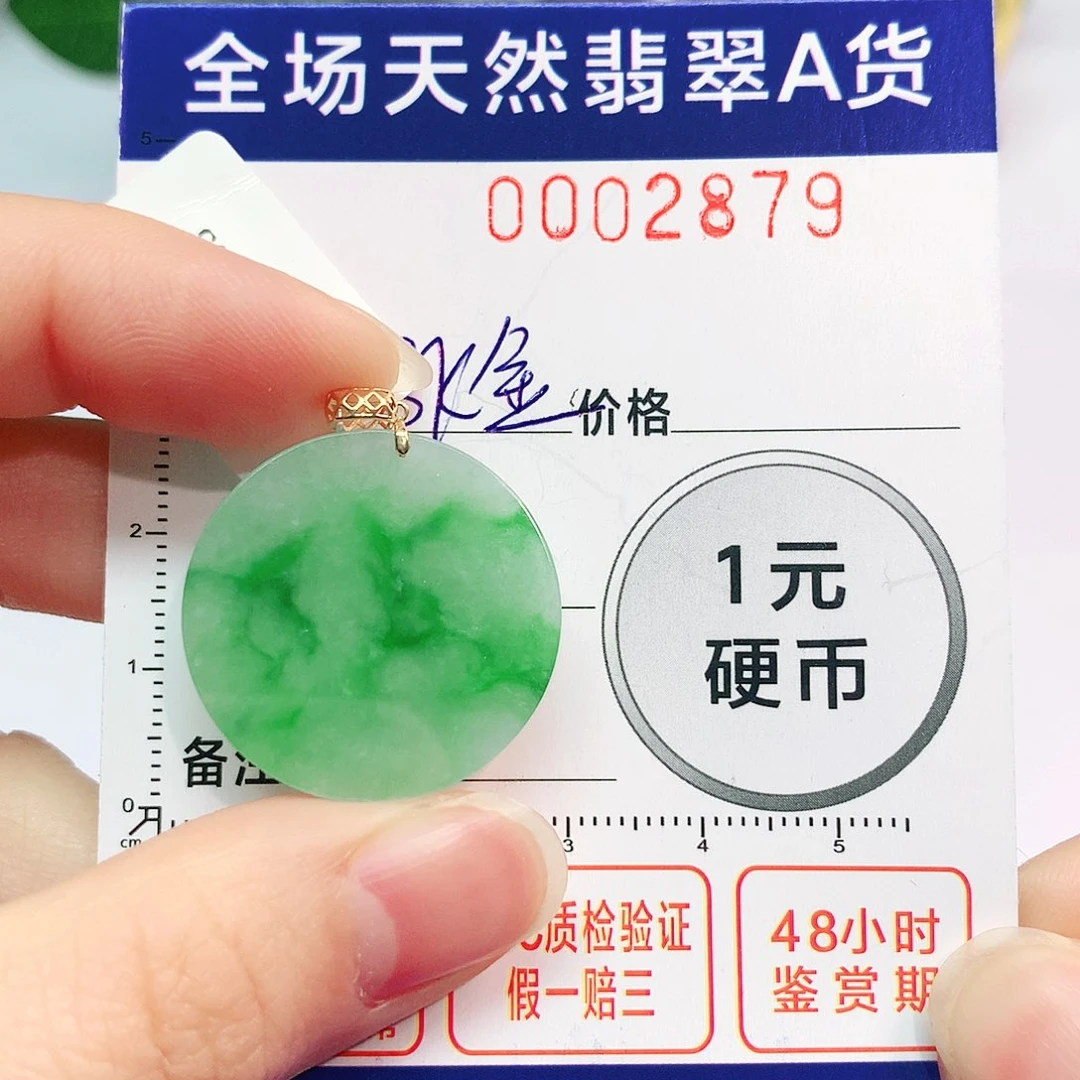 翡翠吊坠(不含链)18K金镶嵌