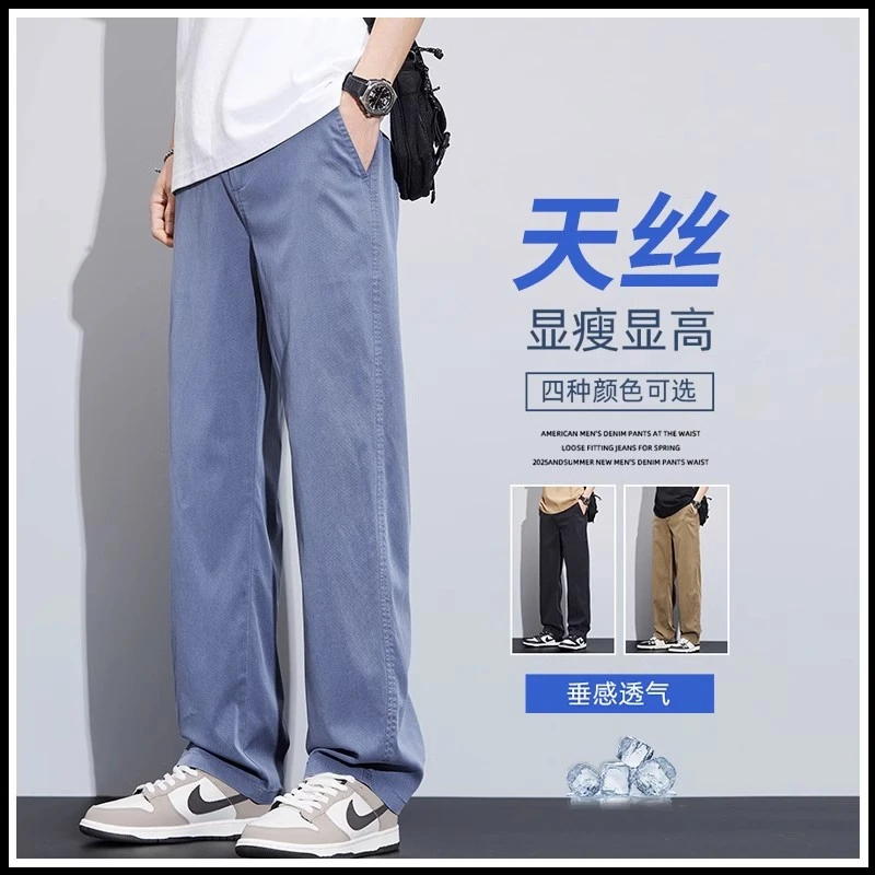莱赛尔天丝牛仔裤男士夏季超薄款垂感宽松直筒阔腿运动休闲长裤子