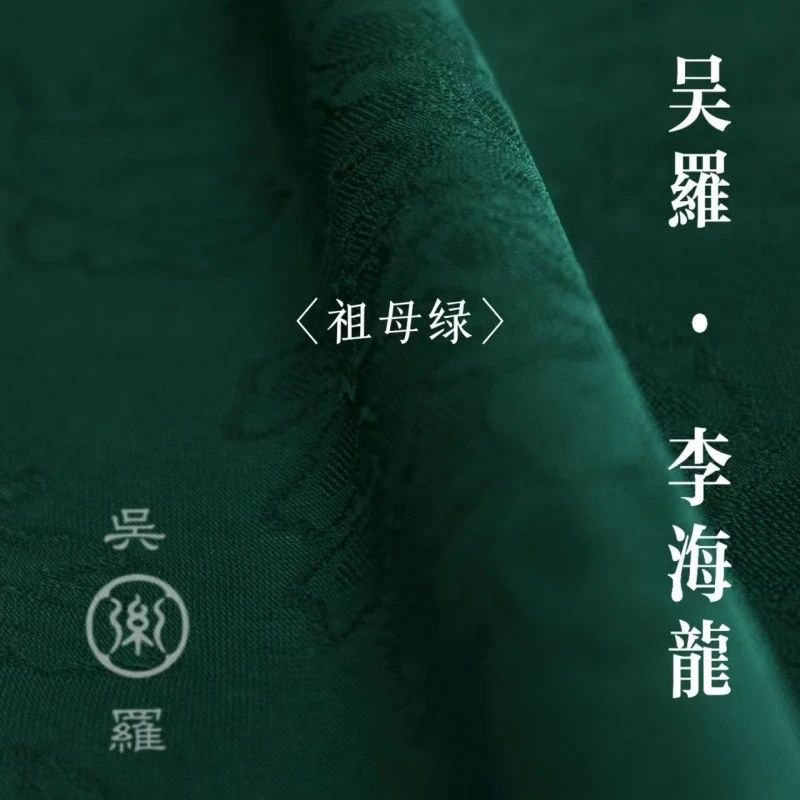 吴罗蝶恋花三经绞罗李海龙牡丹花苏州花罗面料100桑蚕丝非遗技艺