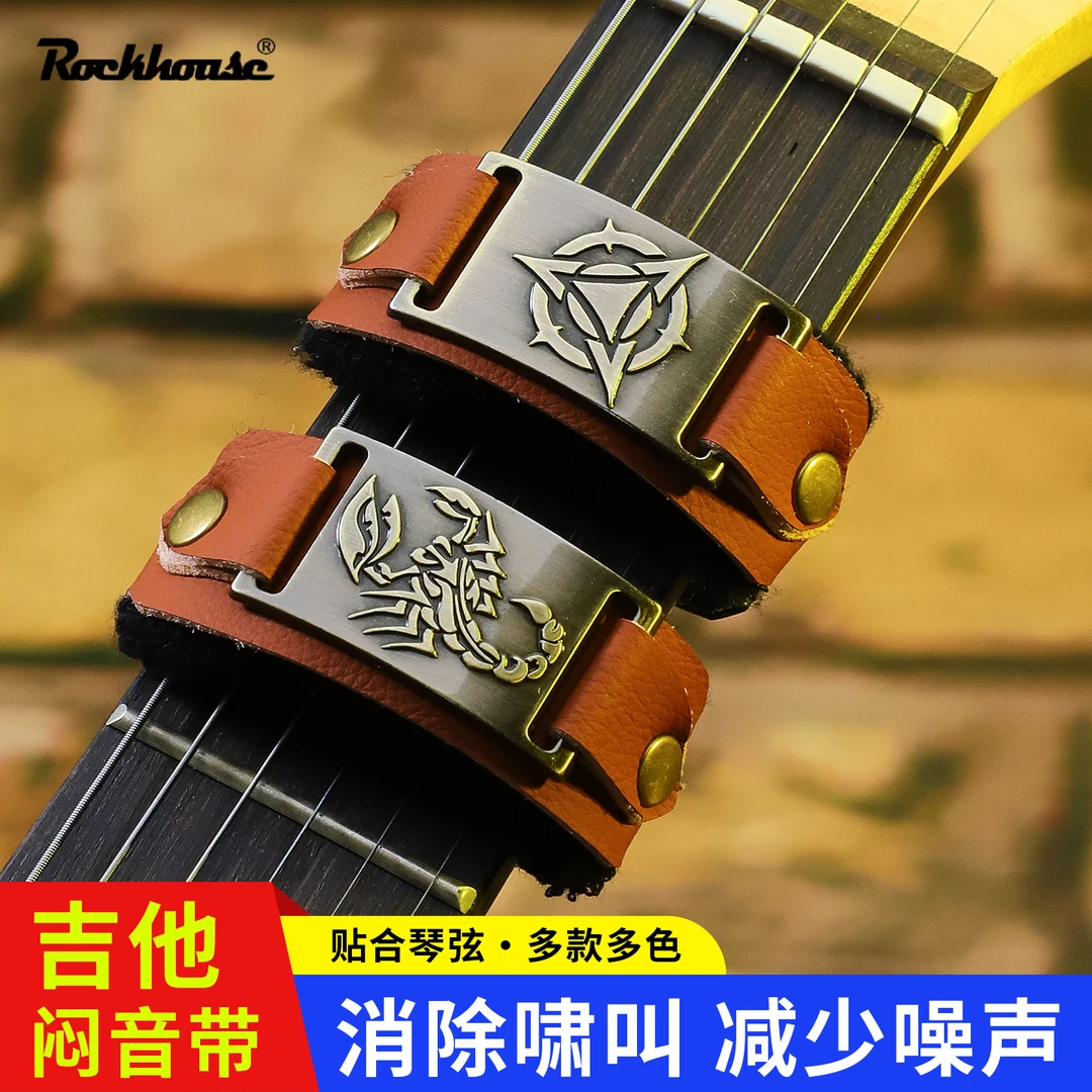 电吉他闷音带个性摇滚专业束音带贝斯护弦吉他制音带弱音夹