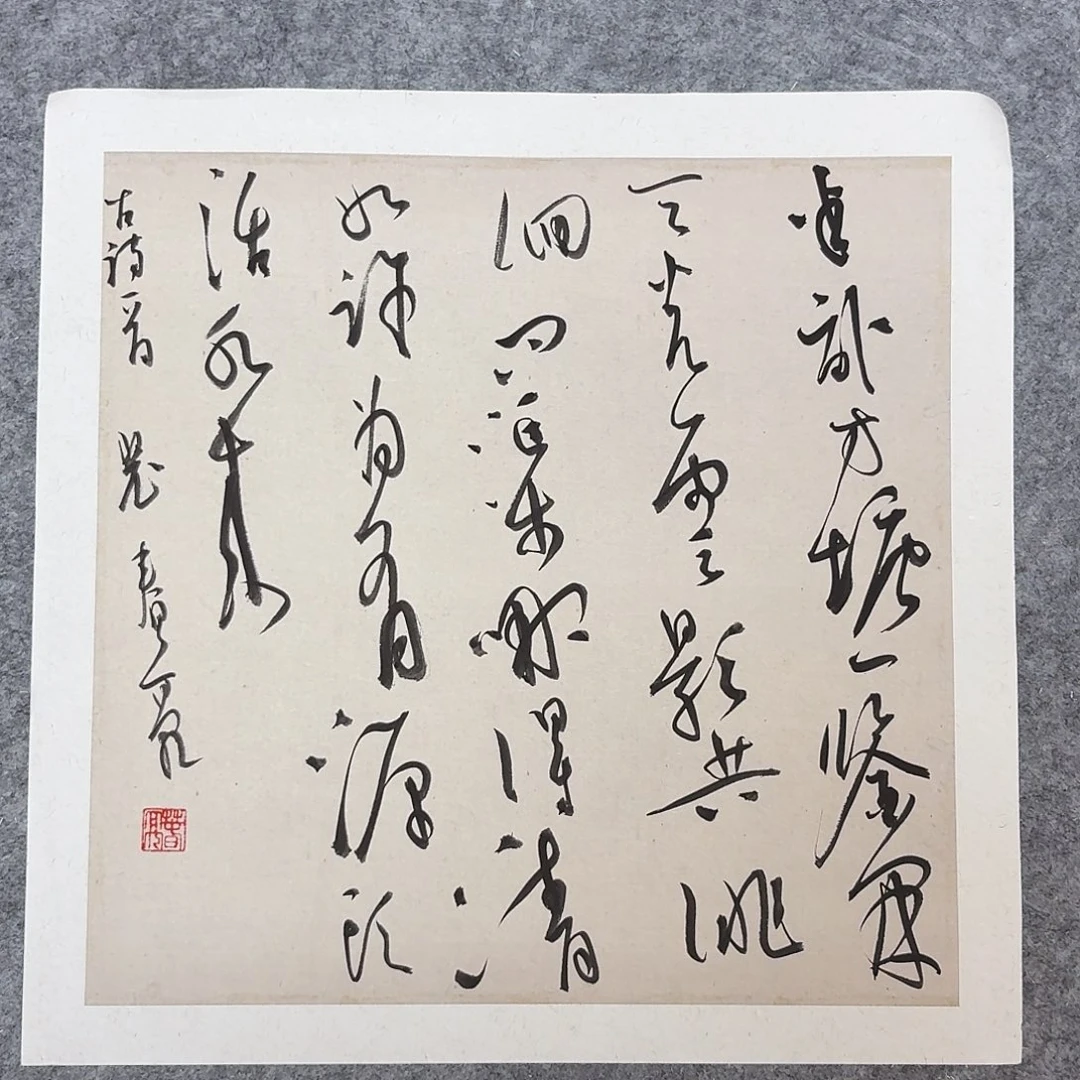 书法中书裴春亮34×34
