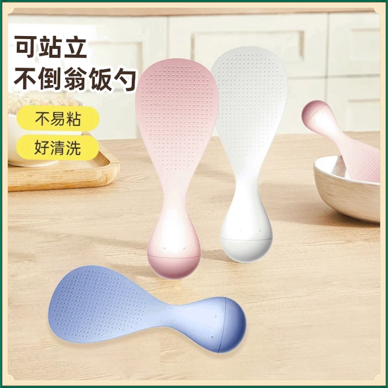 不倒翁防粘米饭勺XMJJ站立式饭勺耐高温铲子勺子家用电饭煲【岩红】