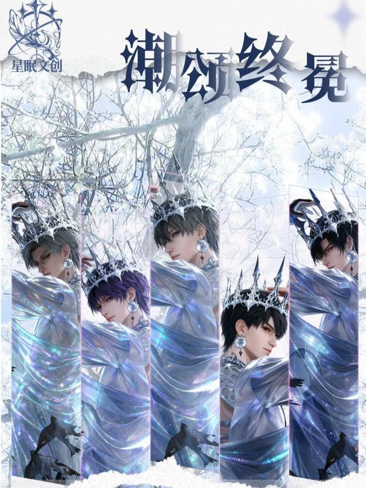 【FF♥️11.17新品】星眠文创《潮颂终冕》撕撕乐-新人福利
