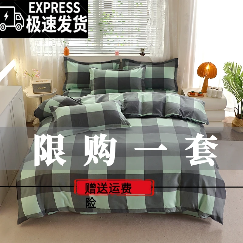【秋冬加厚款】简约亲肤斜纹四件套床单被套学生宿舍被套4件套