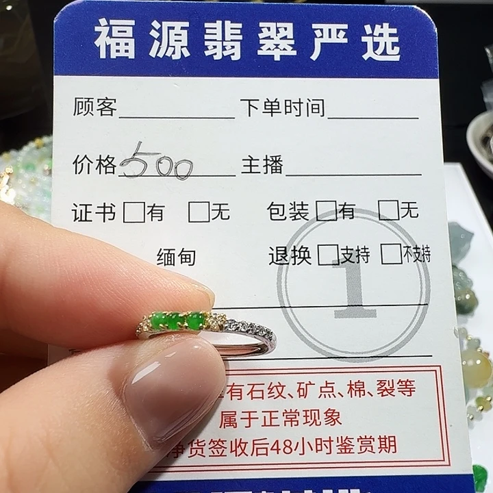 定制翡翠未镶嵌戒指