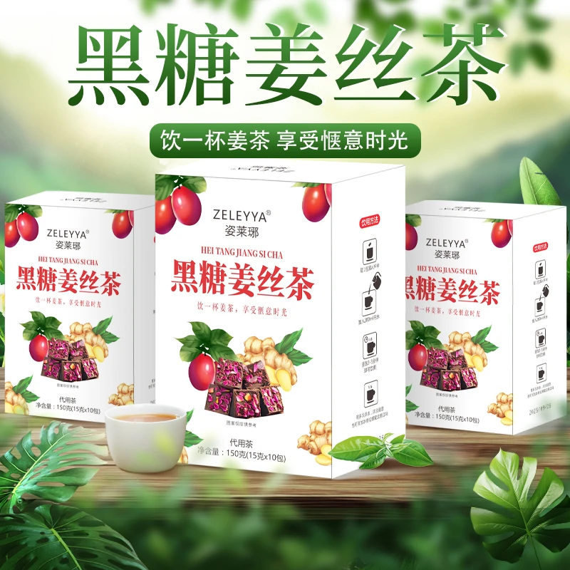 手工黑糖姜枣茶含150克（15克10包）3盒