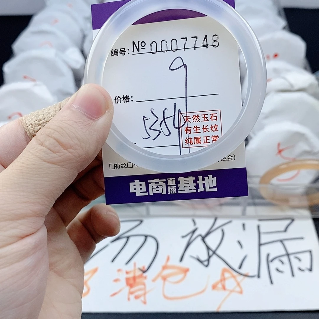 玛瑙/玉髓未镶嵌手镯7748