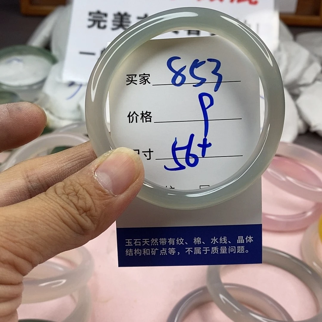 玛瑙/玉髓手镯未镶嵌853