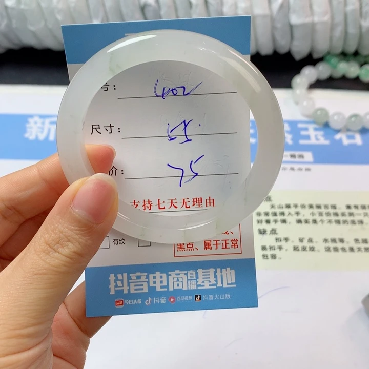 石英质玉未镶嵌手镯