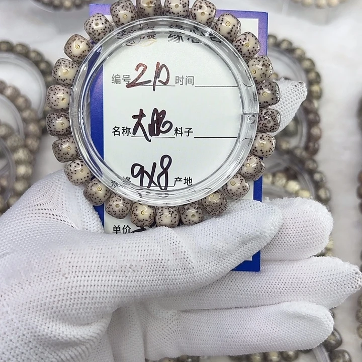 星月菩提吊坠粉冰大眼