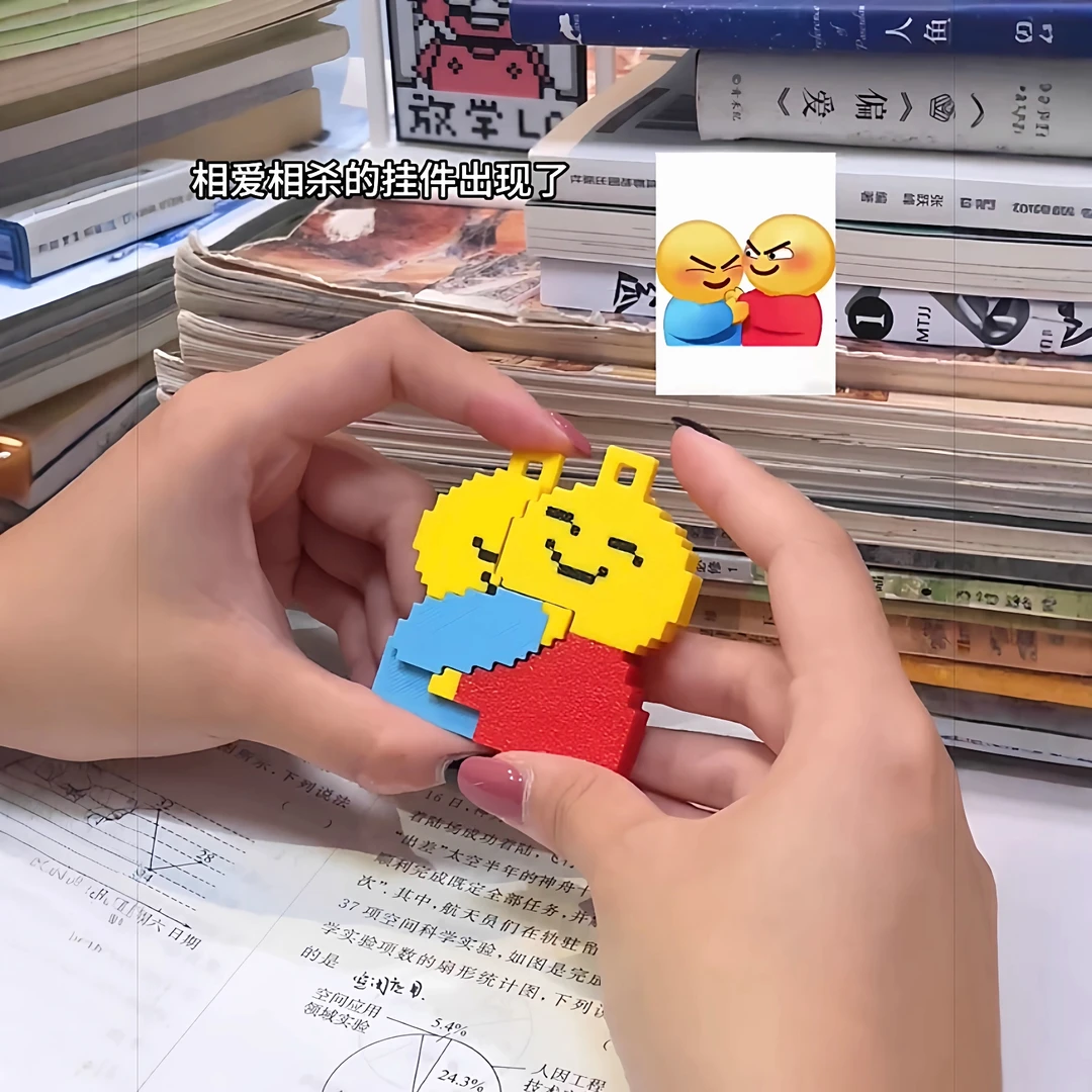 是拥抱不是互掐钥匙扣挂件创意变脸表情包像素风拼图相爱相杀包挂