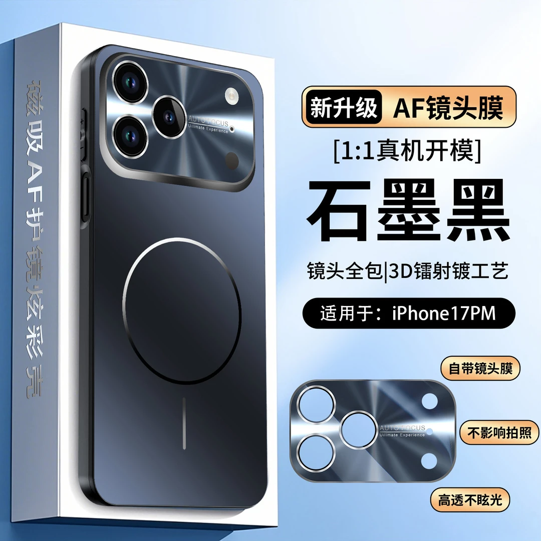 适用苹果17ProMax手机壳新款iPhone17pro镜头全包防摔Air磁吸磨砂